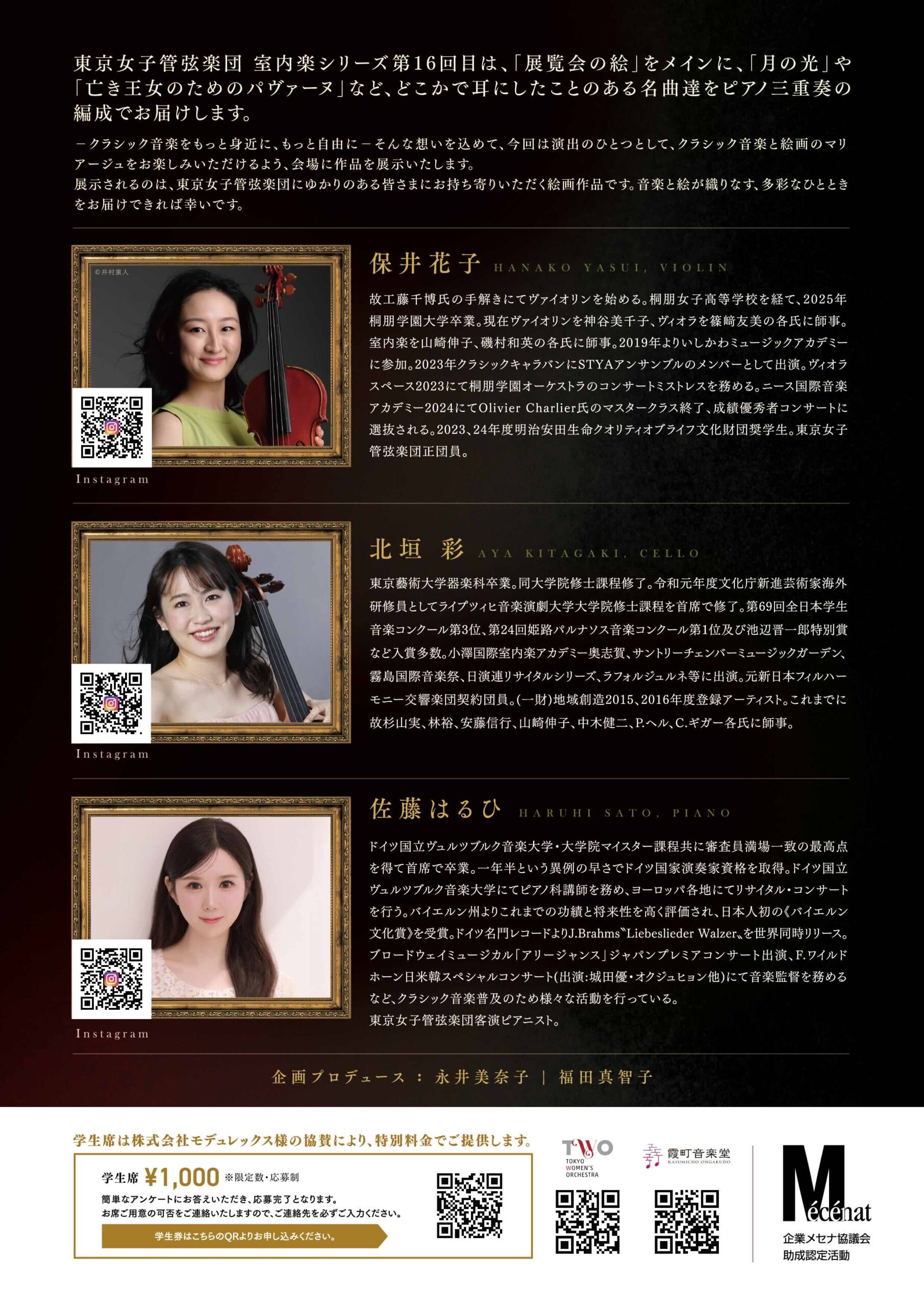 ［webうら］fukuda sama flyer