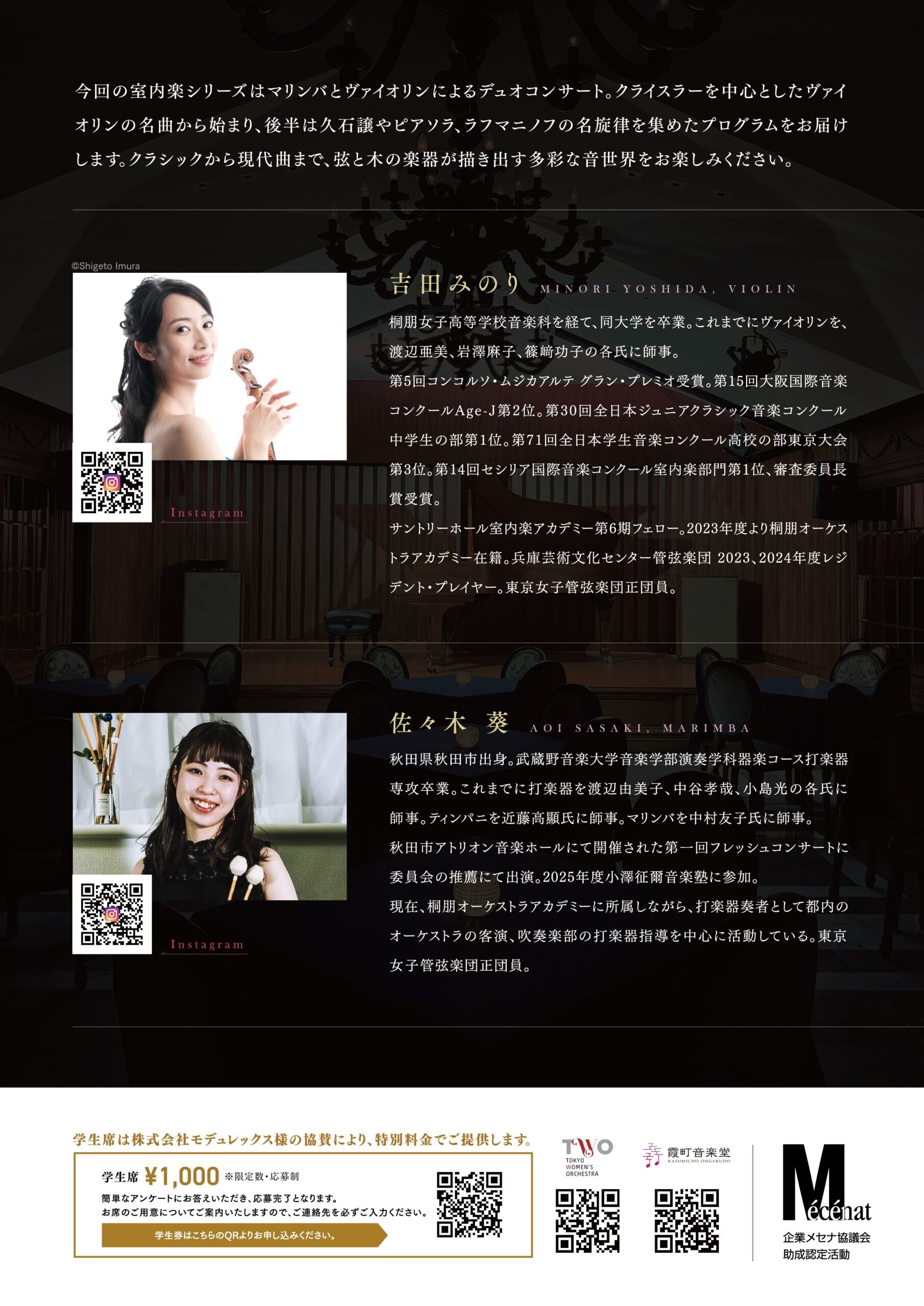 250827フライヤーウラ