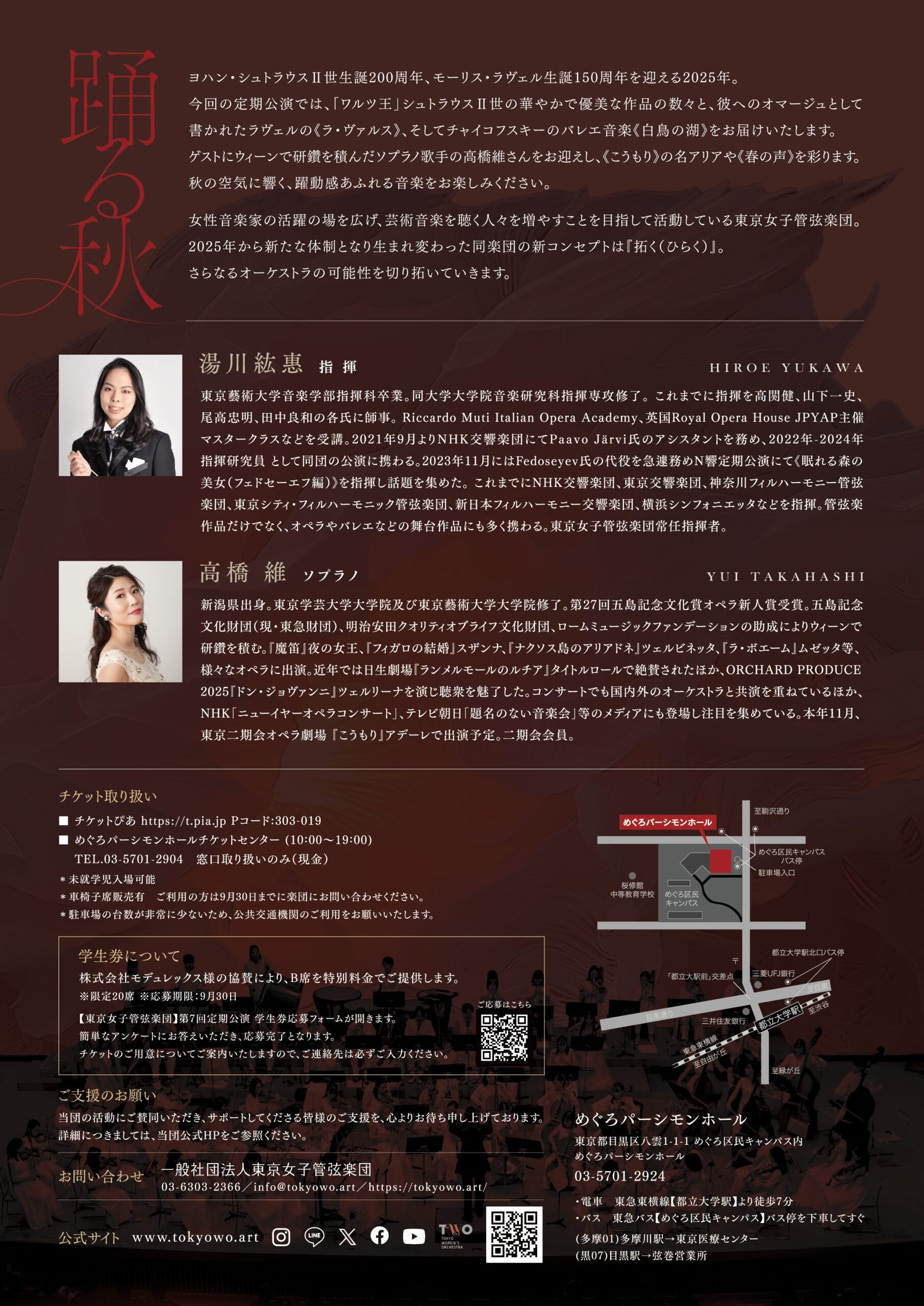 第7回定期チラシura