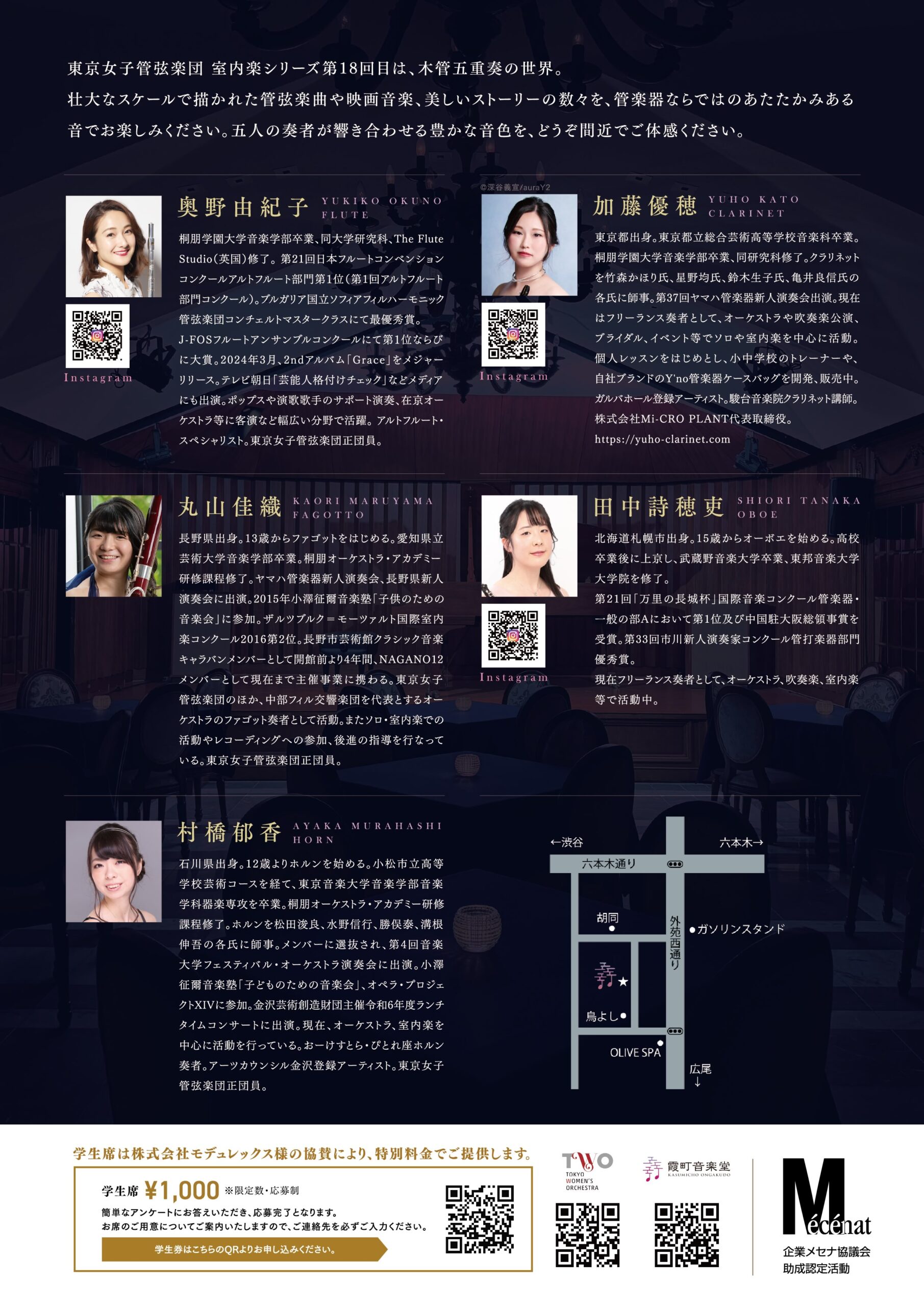 ［webうら］two_18th chamber flyer ura