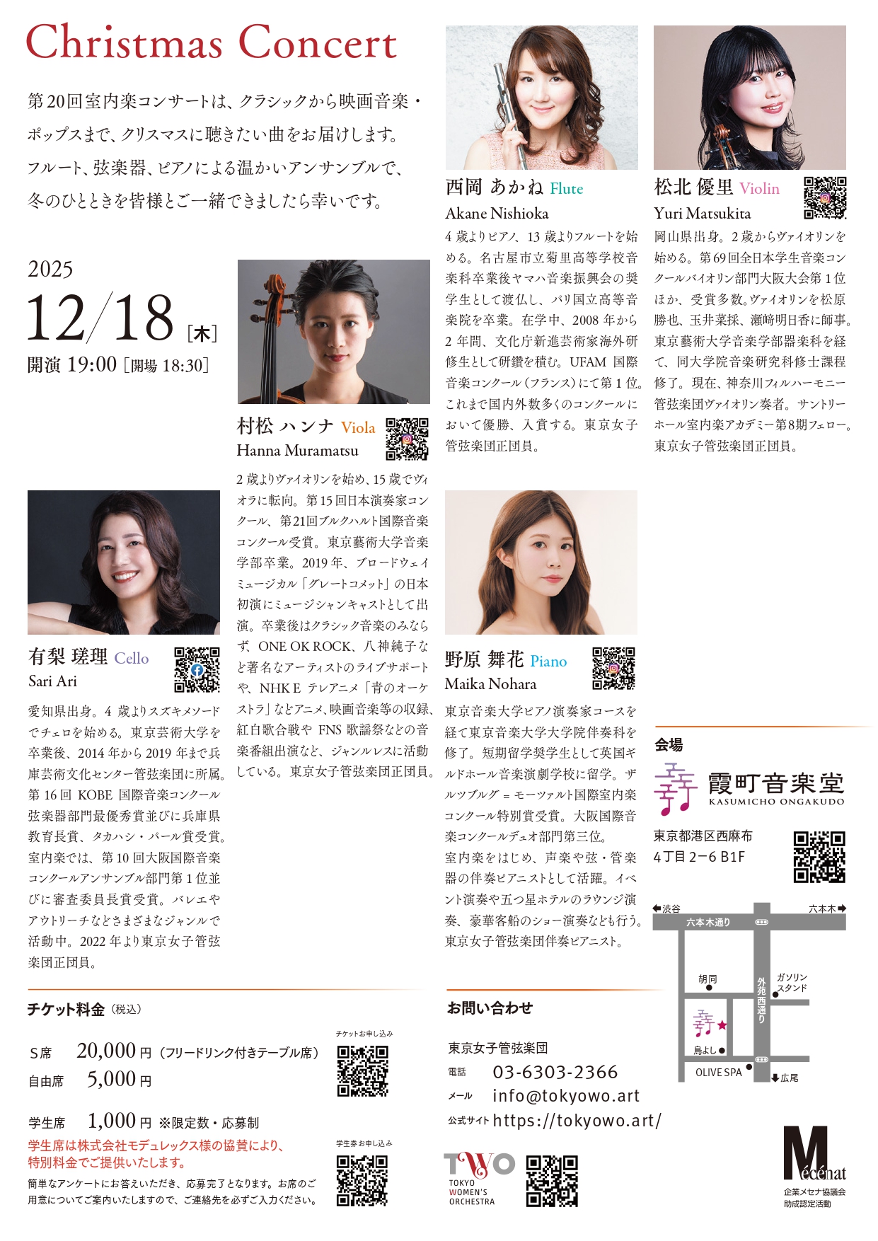 第20回室内楽コンサート1007_page-0002