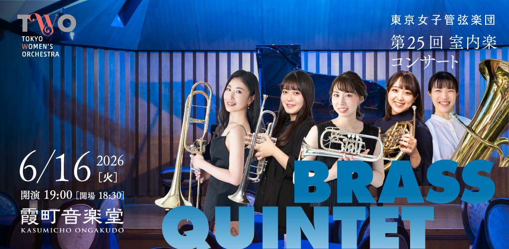 第25回室内楽バナー1024x501_0421