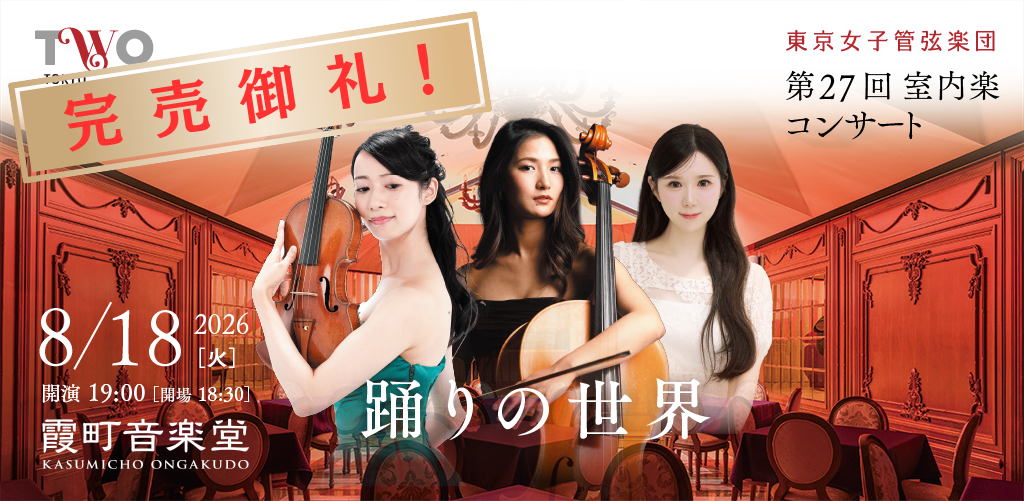 SOLD OUT！